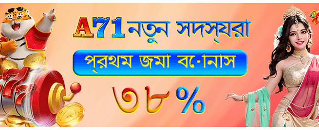 bdjoin777.com স্বাগত বোনাস