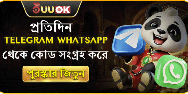 টেলিগ্রাম এক্সক্লুসিভ কোড - দৈনিক ফ্রি বোনাস