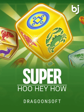 সুপার হু হে হাও screenshot